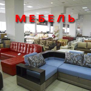 Магазины мебели Грэсовского